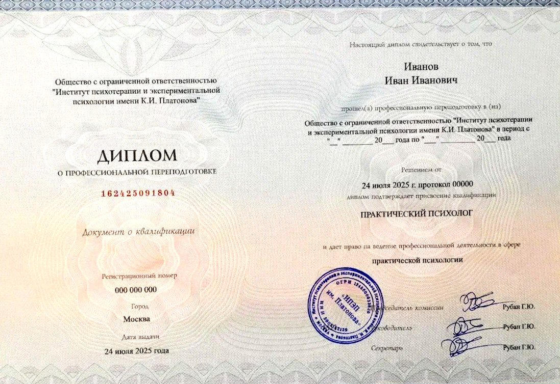 Удостоверение о повышении квалификации